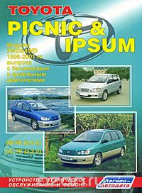 Toyota Picnic, Ipsum. Модели 2WD & 4WD 1996-2001 г. выпуска. Устройство, техническое обслуживание и ремонт