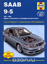 Saab 9-5. 1997-2004. Модели с бензиновыми двигателями. Ремонт и техническое обслуживание, А. К. Легг, Питер Т. Гилл