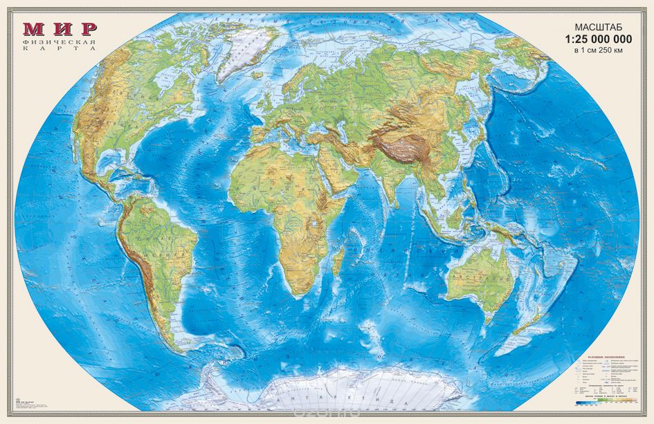 Карта мира. Физическая