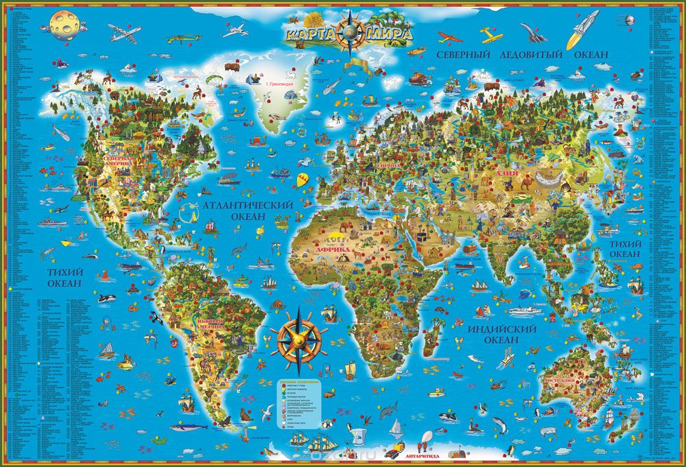 Скачать книгу "Карта мира. Для детей"