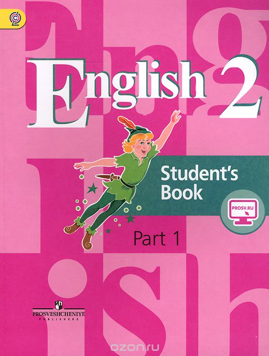 English 2: Student's Book: Part 1 / Английский язык. 2 класс. Учебник. В 2 частях. Часть 1, В. П. Кузовлев, Э. Ш. Перегудова, С. А. Пастухова