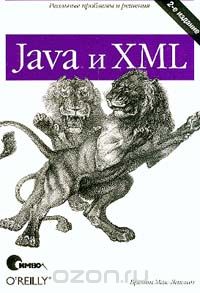 Скачать книгу "Java и XML, Бретт Мак-Лахлин"