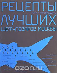 Скачать книгу "Рыба и морепродукты, Анна Тюрина, Ксения Фокина"