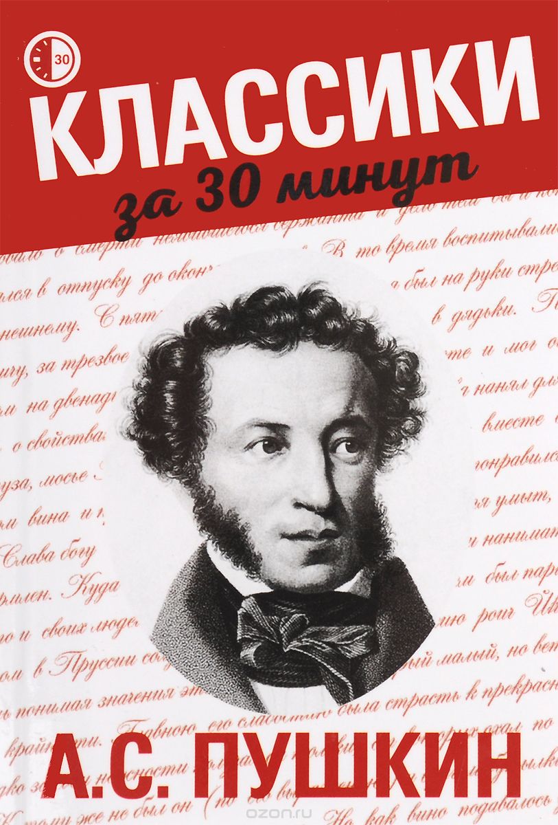 А. С. Пушкин, Н. Кольцова