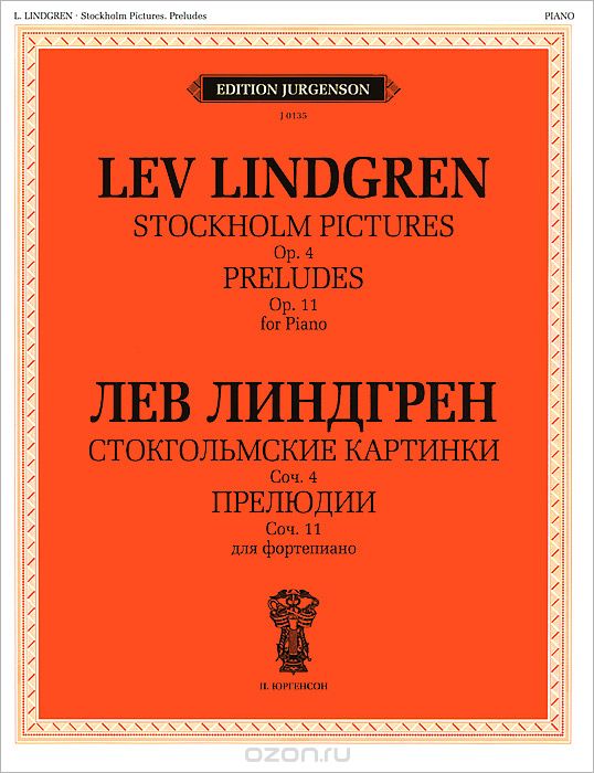 Скачать книгу "Лев Линдгрен. Стокгольмские картинки. Сочинение 4. Прелюдии. Сочинение 11. Для фортепиано (+ CD-ROM), Лев Линдгрен"